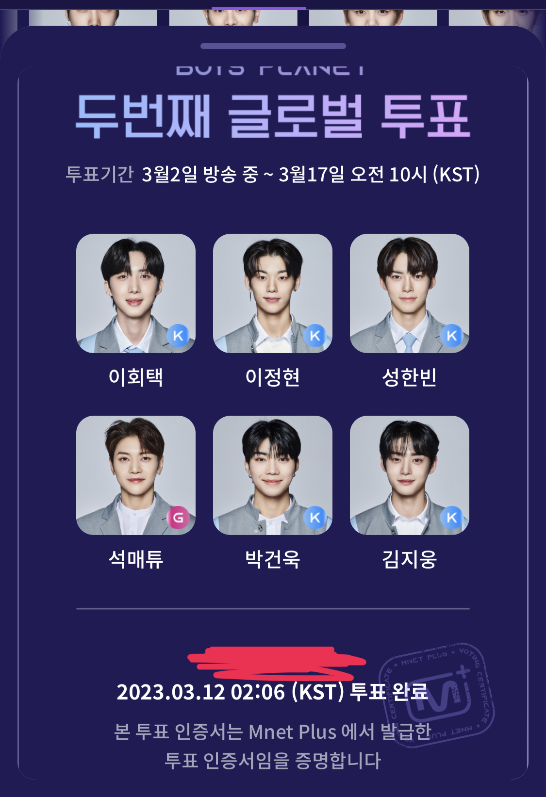 [잡담] 오늘 투표완 | 인스티즈