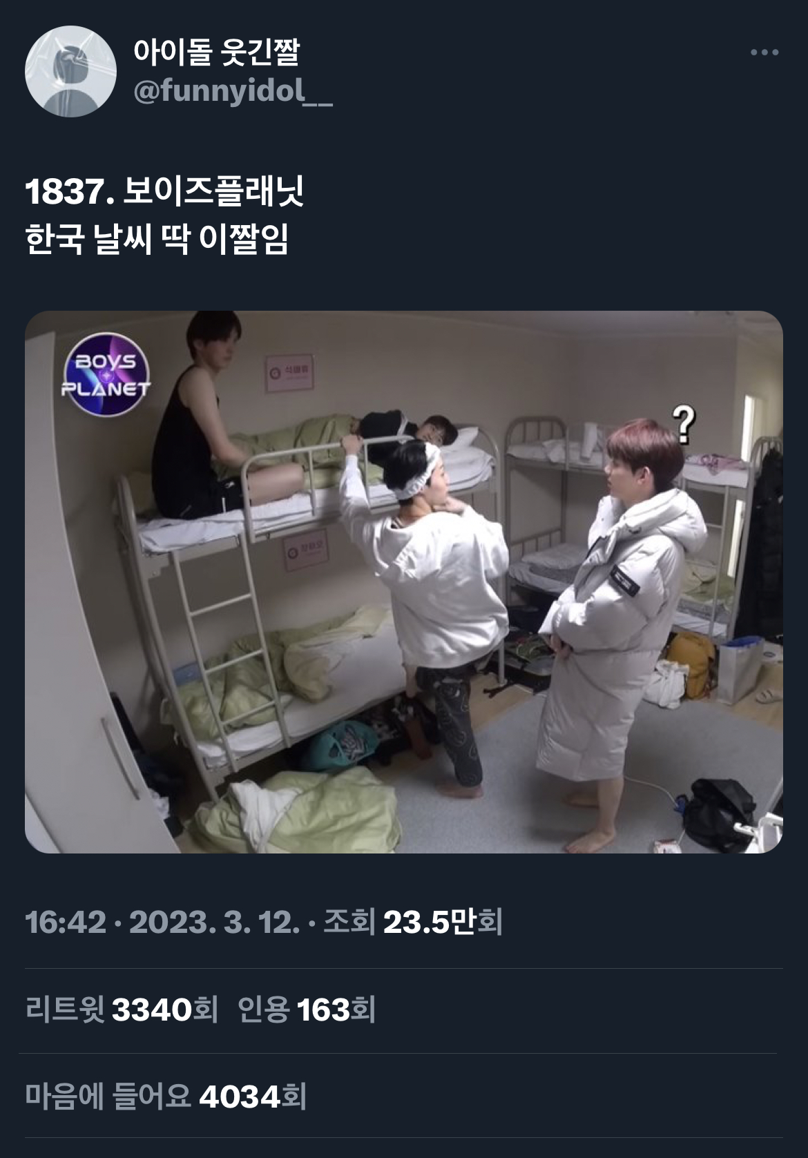 [잡담] 지금 밖에 날씨 진짜 이럼 ㄹㅇ | 인스티즈