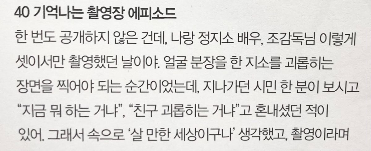 [잡담] [더글로리] 아역 촬영 중 지나가는 시민에게 "지금 뭐하는 거냐” "친구 괴롭히는 거냐” 혼난 배우들 | 인스티즈
