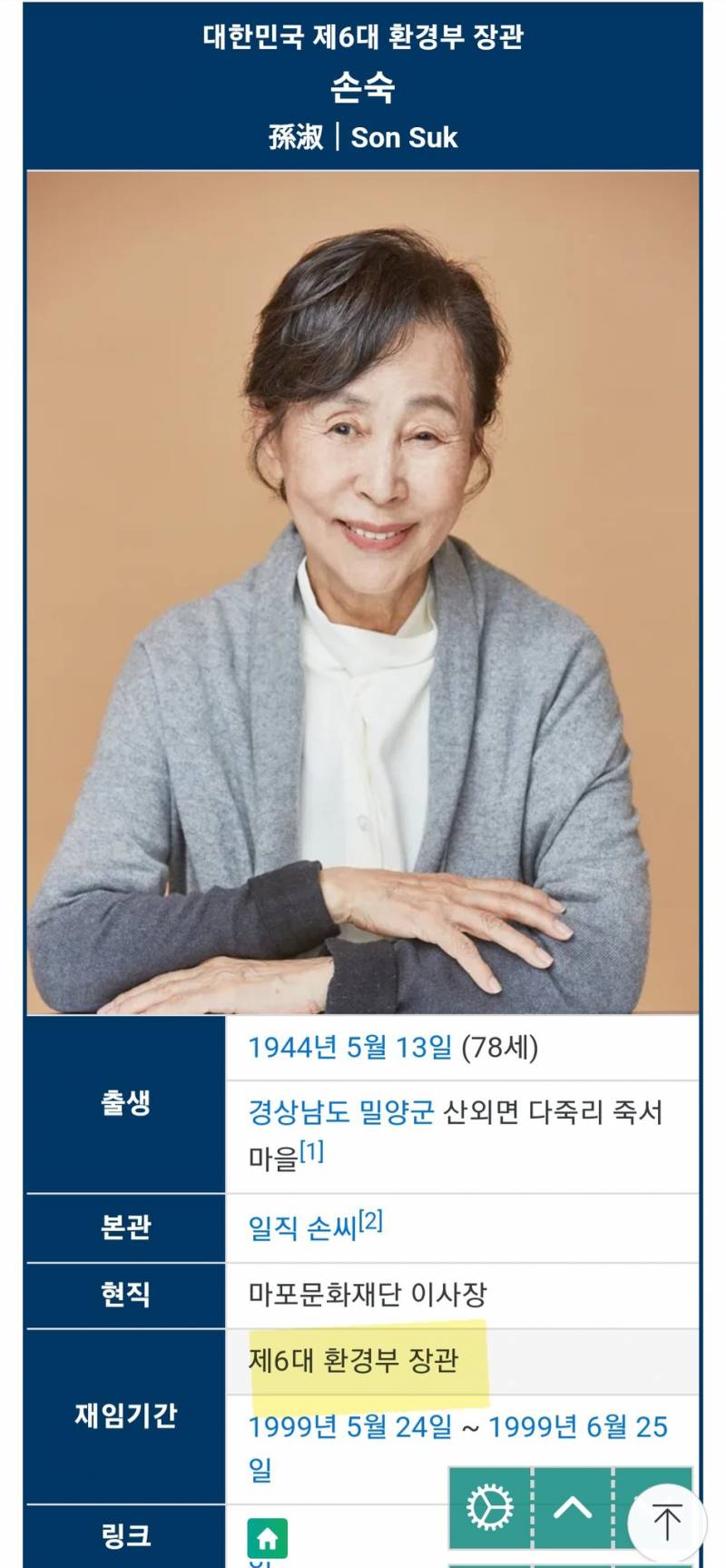 더글로리 최고의 반전 | 인스티즈