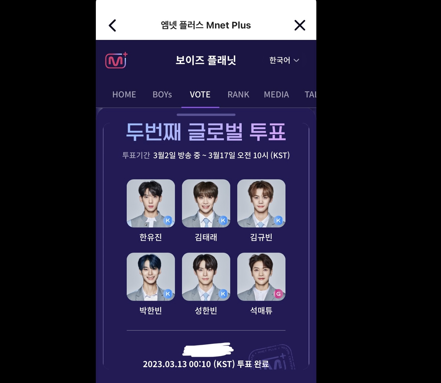 보플 오투완 | 인스티즈