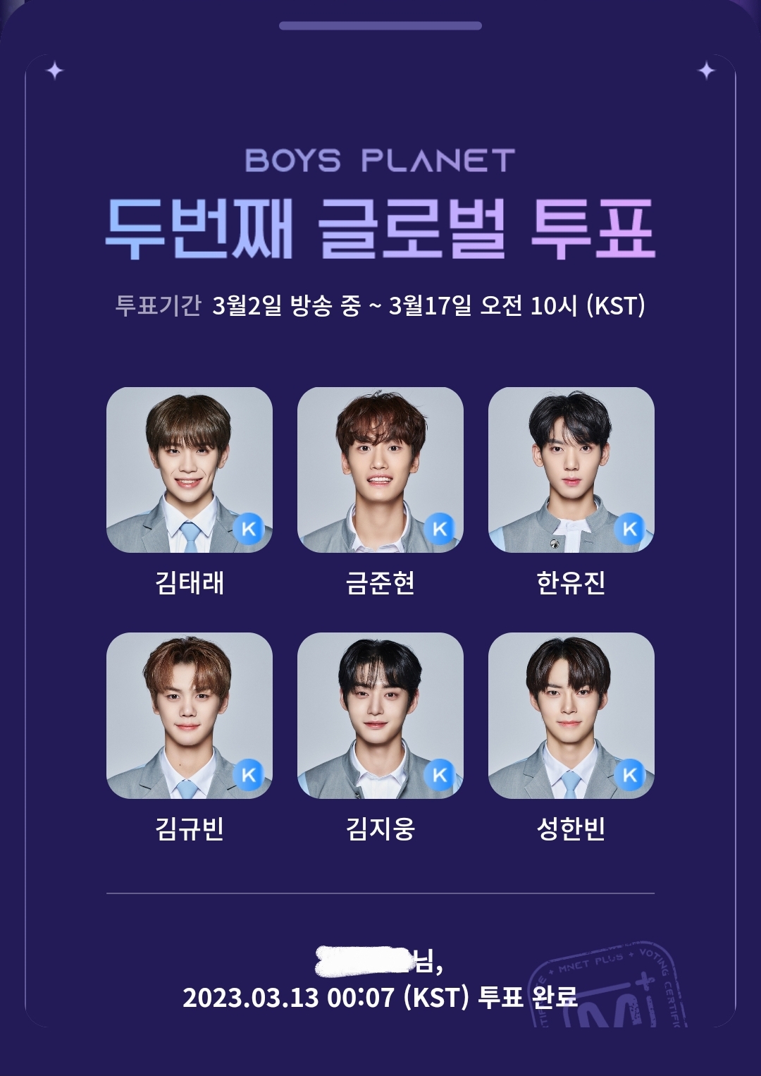 [잡담] 보플 오늘의투표 | 인스티즈