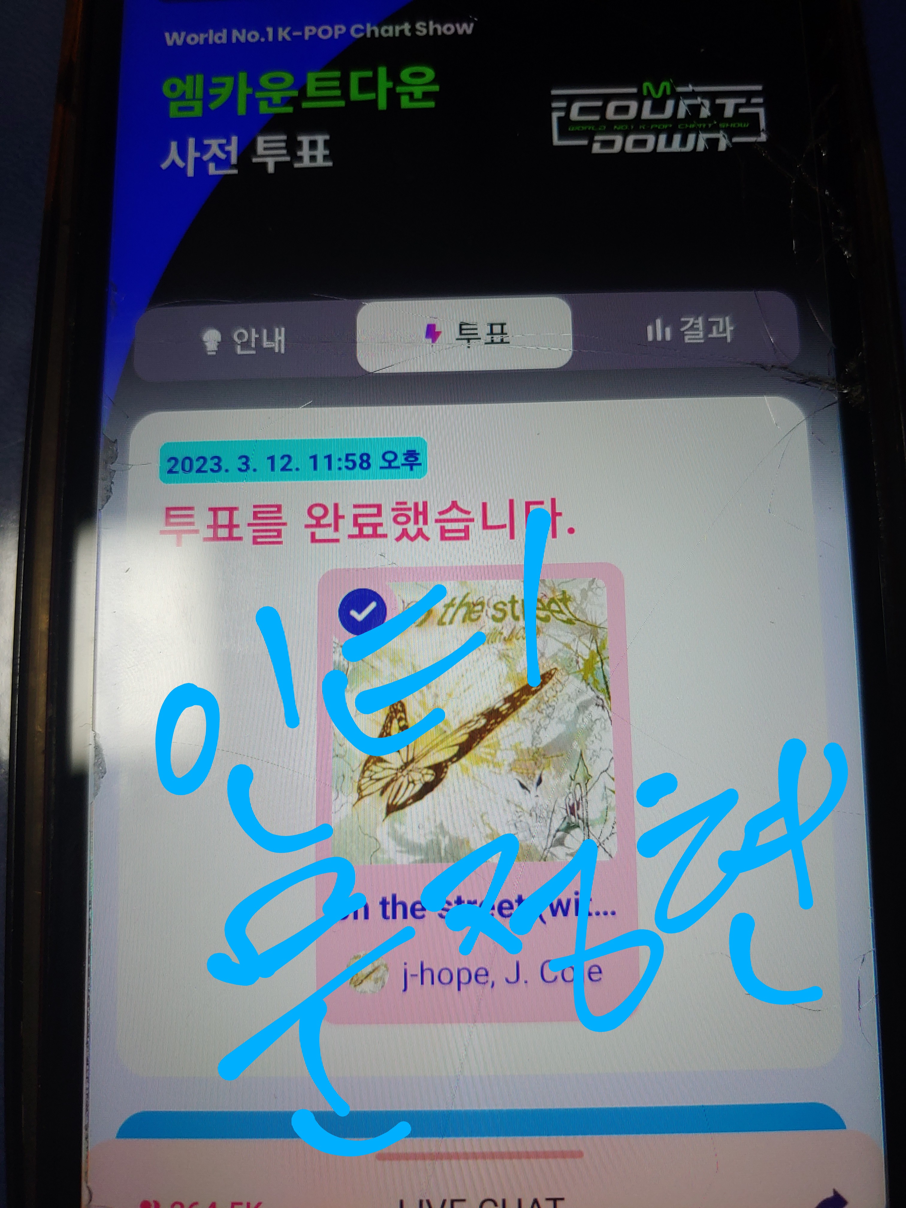 [잡담] 제이홉 팬들 있어? | 인스티즈