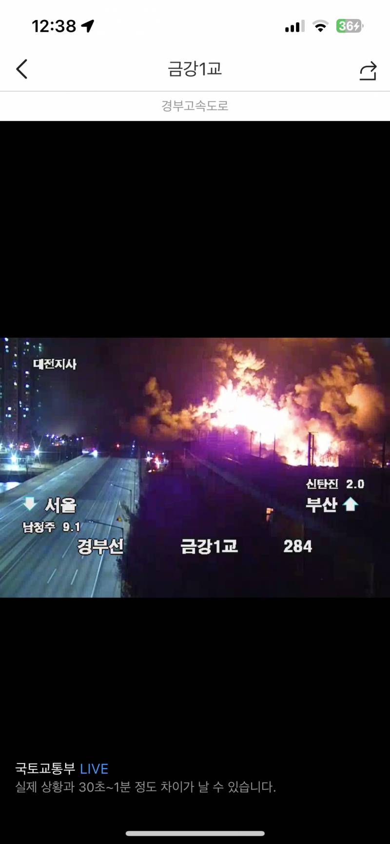 대전 한국타이어 불 연기 점점 커진다 | 인스티즈