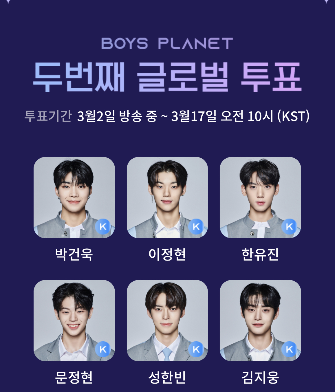[잡담] 보플 투표하고 왔댜!!!!!!! | 인스티즈