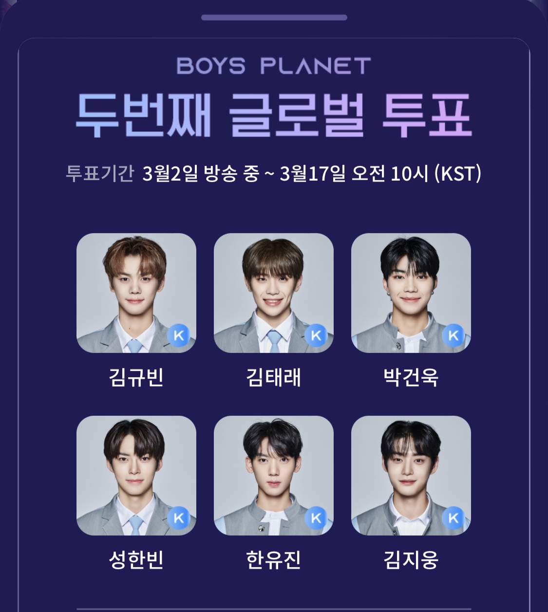 [잡담] 투표완료 | 인스티즈
