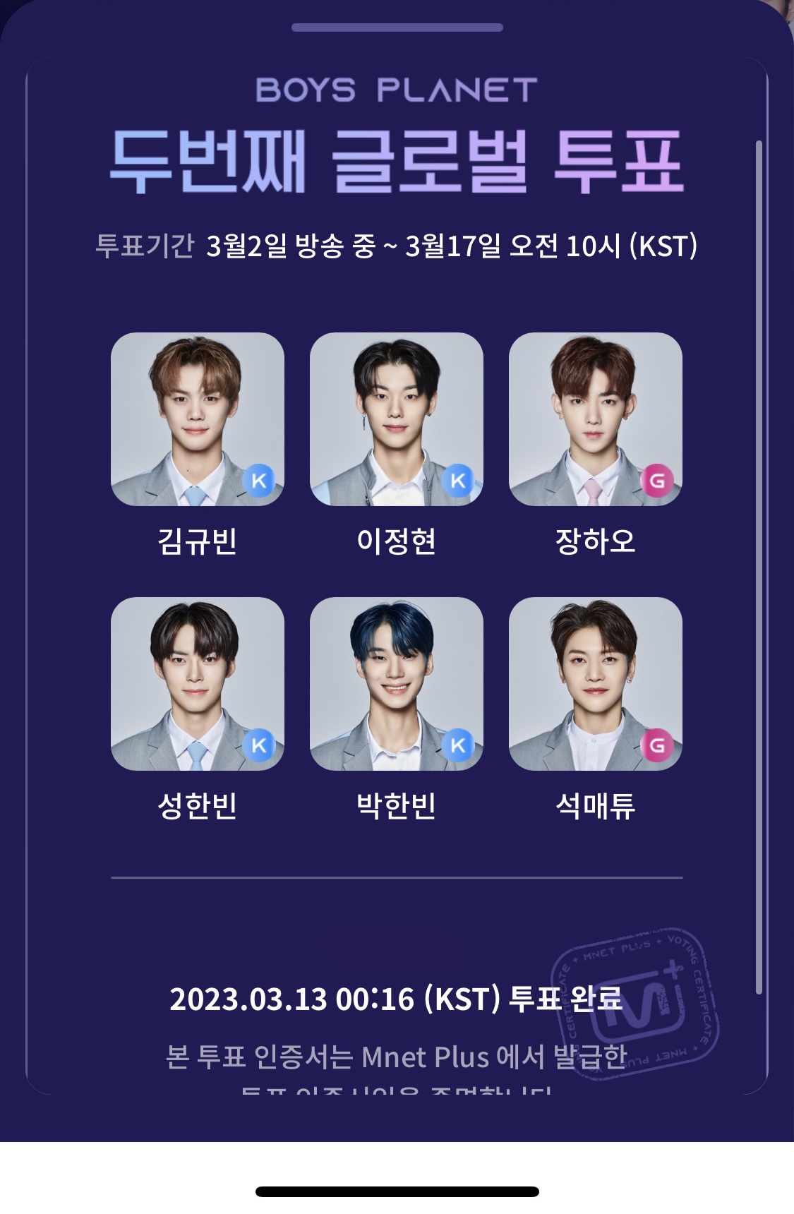 [잡담] 오늘 투표 완료🍀 | 인스티즈