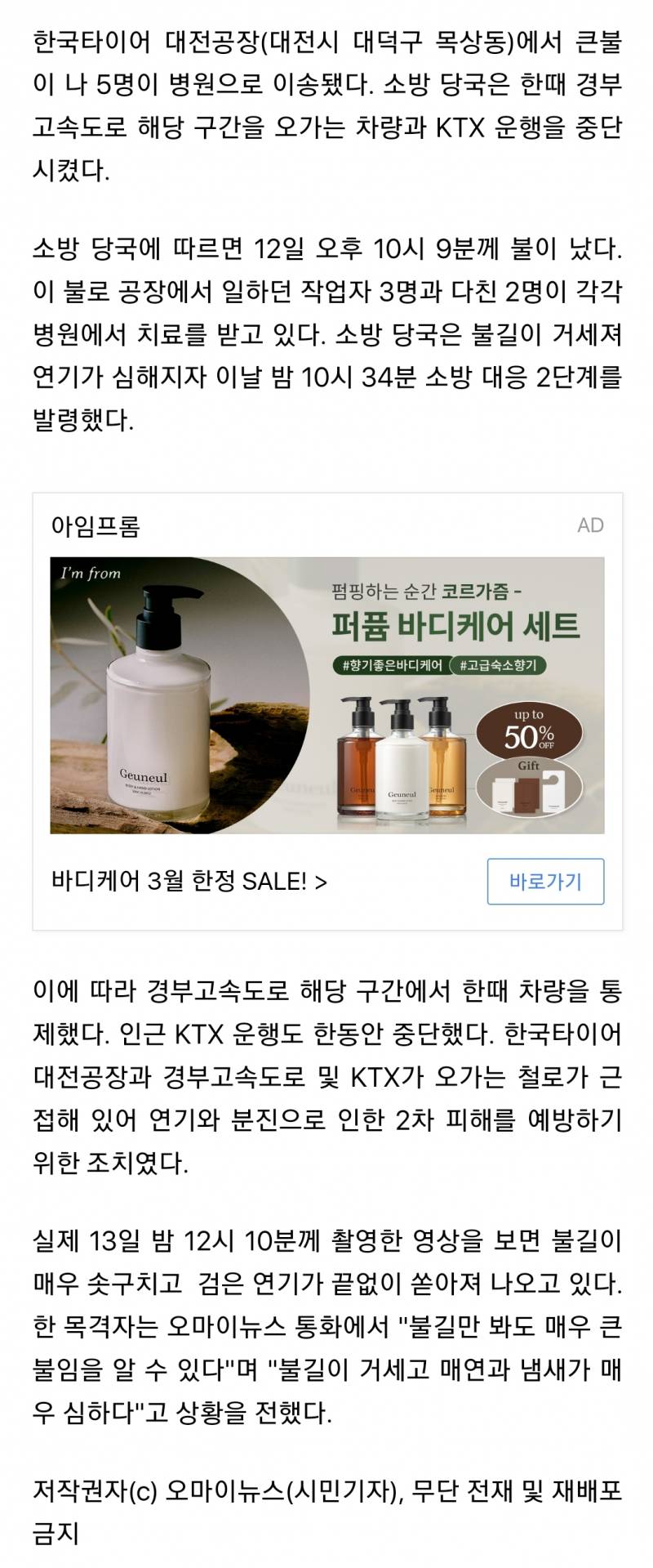 (속보) 한국타이어 대전 공장에서 큰불…5명 병원 이송 | 인스티즈