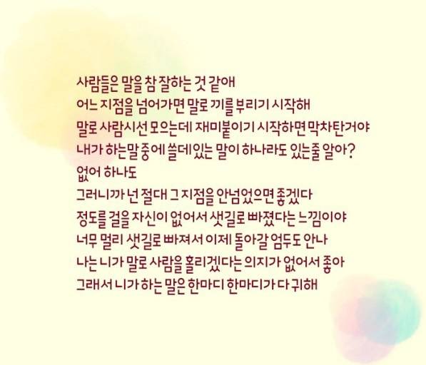 이거 대사 진짜 좋은거같아 | 인스티즈