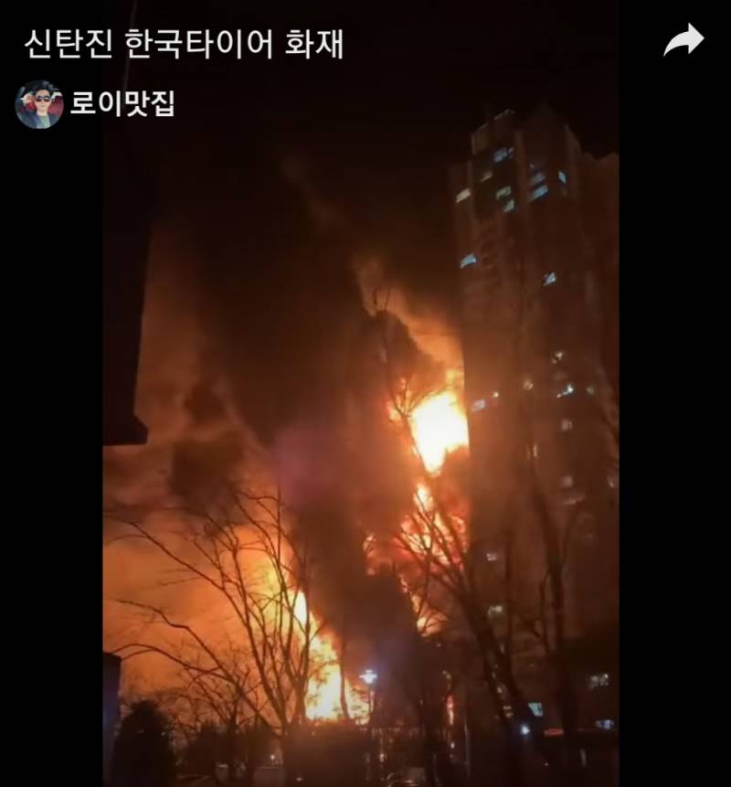 대전 대단지 아파트 대피 중 | 인스티즈