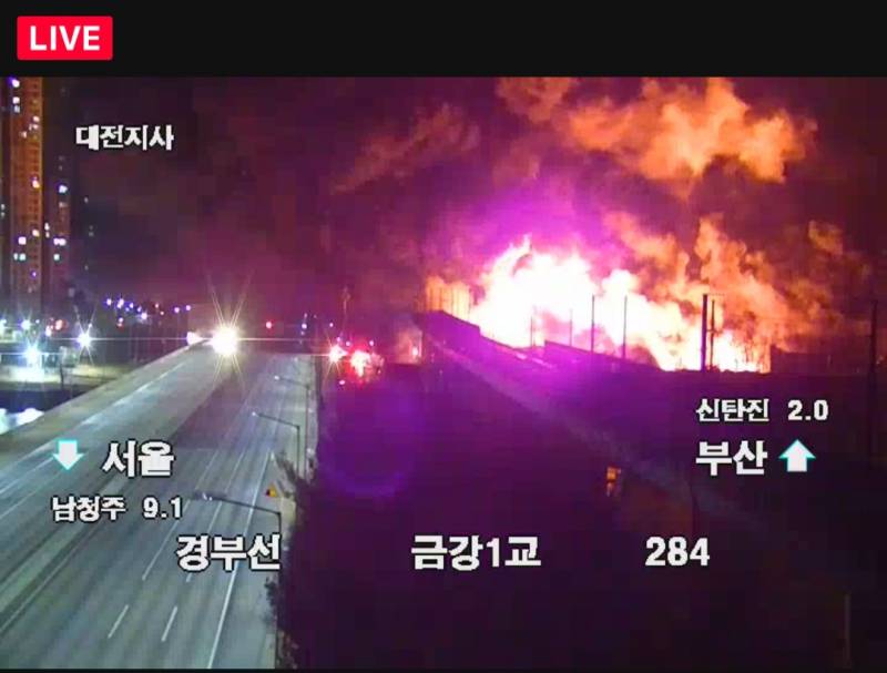 대전 연기가 보라빛이야... | 인스티즈