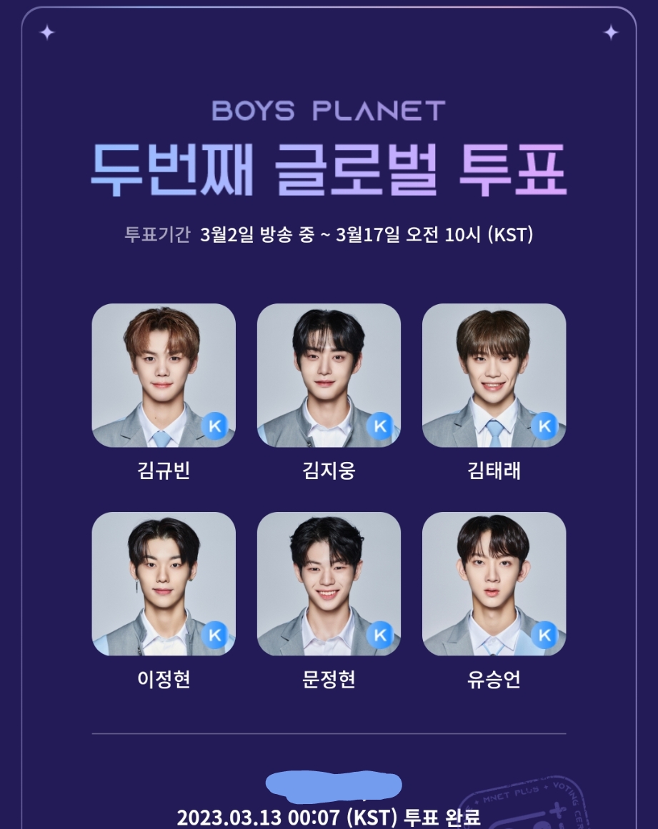 [잡담] 오늘의 투표😋🩷 | 인스티즈