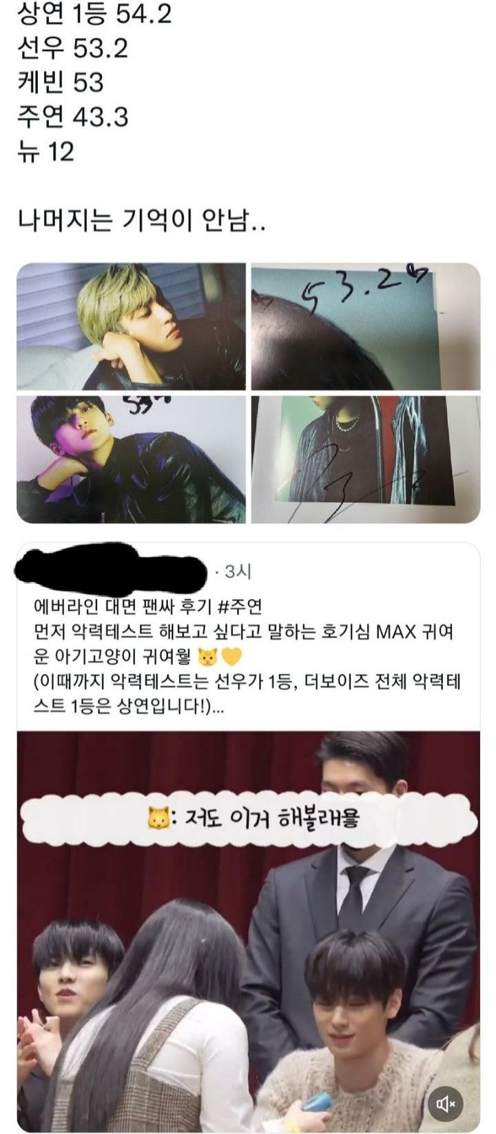 [마플] 더보이즈 플이라서 하는말이지만 뉴 진짜 빠혐으로 이야기 몇번이나 나온거 짜증 | 인스티즈