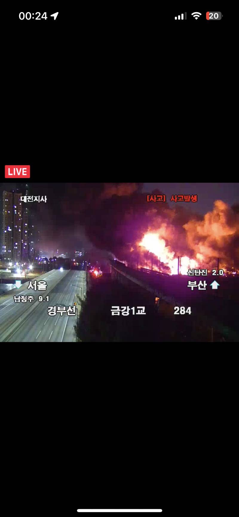 대전 화재 이렇게 심한지 몰랐어 어떡해 | 인스티즈