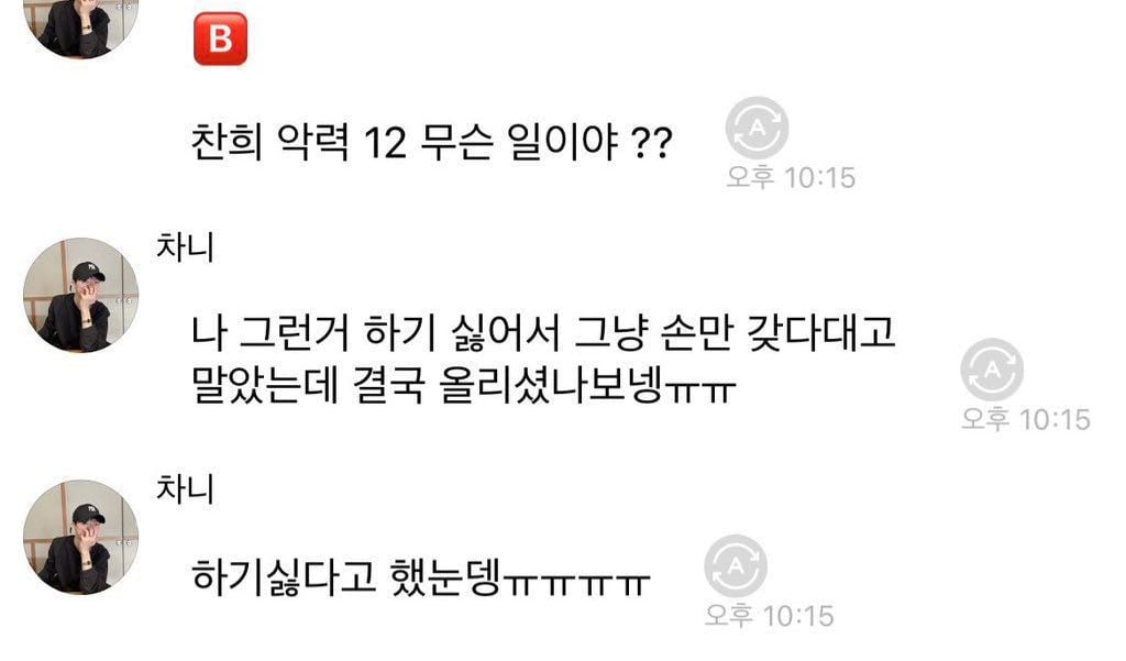 [마플] 더보이즈 플이라서 하는말이지만 뉴 진짜 빠혐으로 이야기 몇번이나 나온거 짜증 | 인스티즈