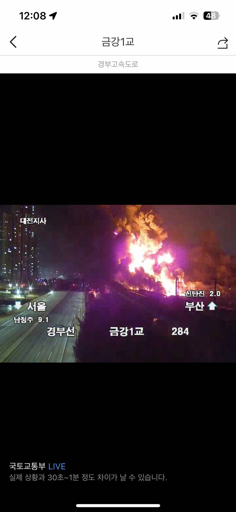 대전 한국타이어 불 연기 점점 커진다 | 인스티즈
