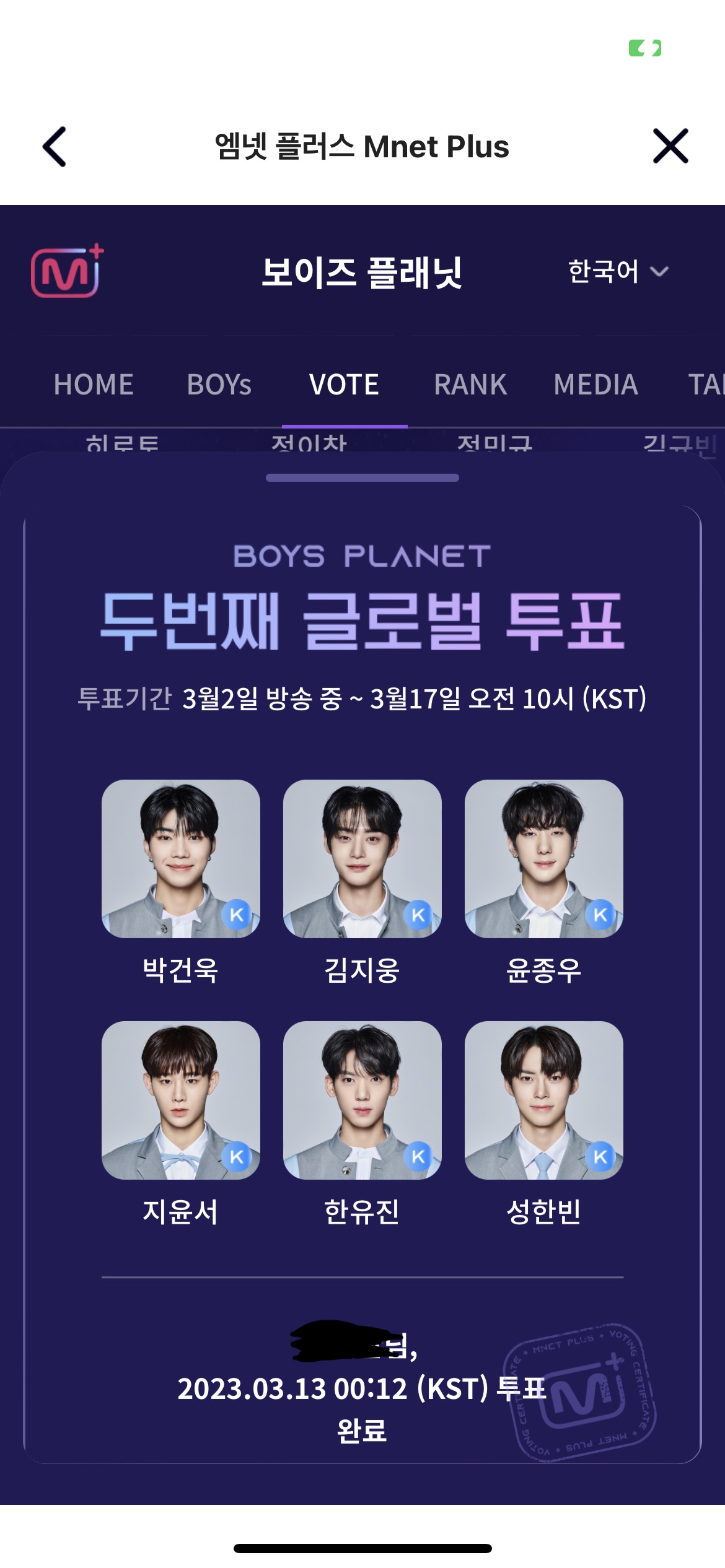[잡담] 건욱이 오투완🍥 | 인스티즈