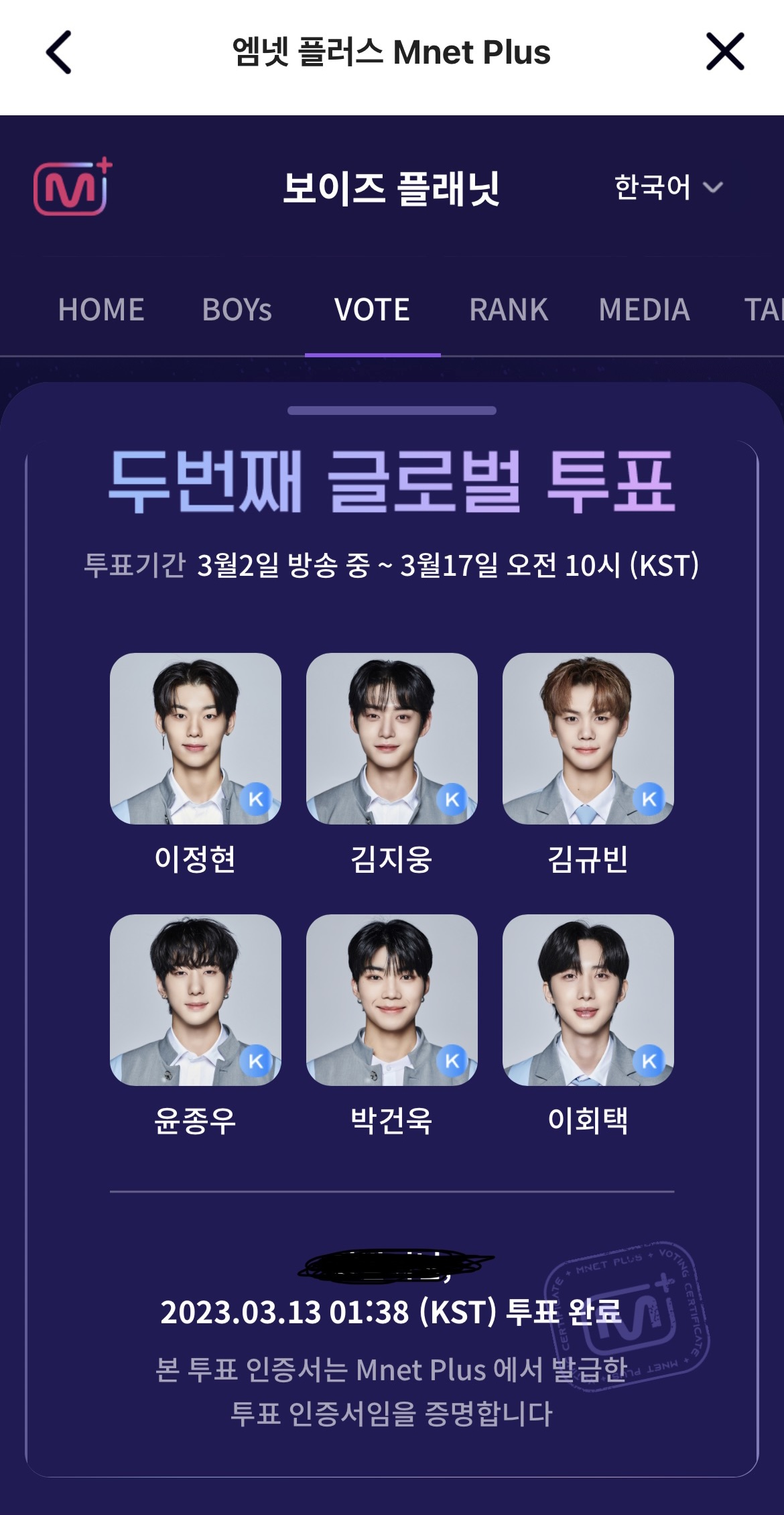 [잡담] 나도해야지 1 13 19 27 33 49 투표할게 | 인스티즈
