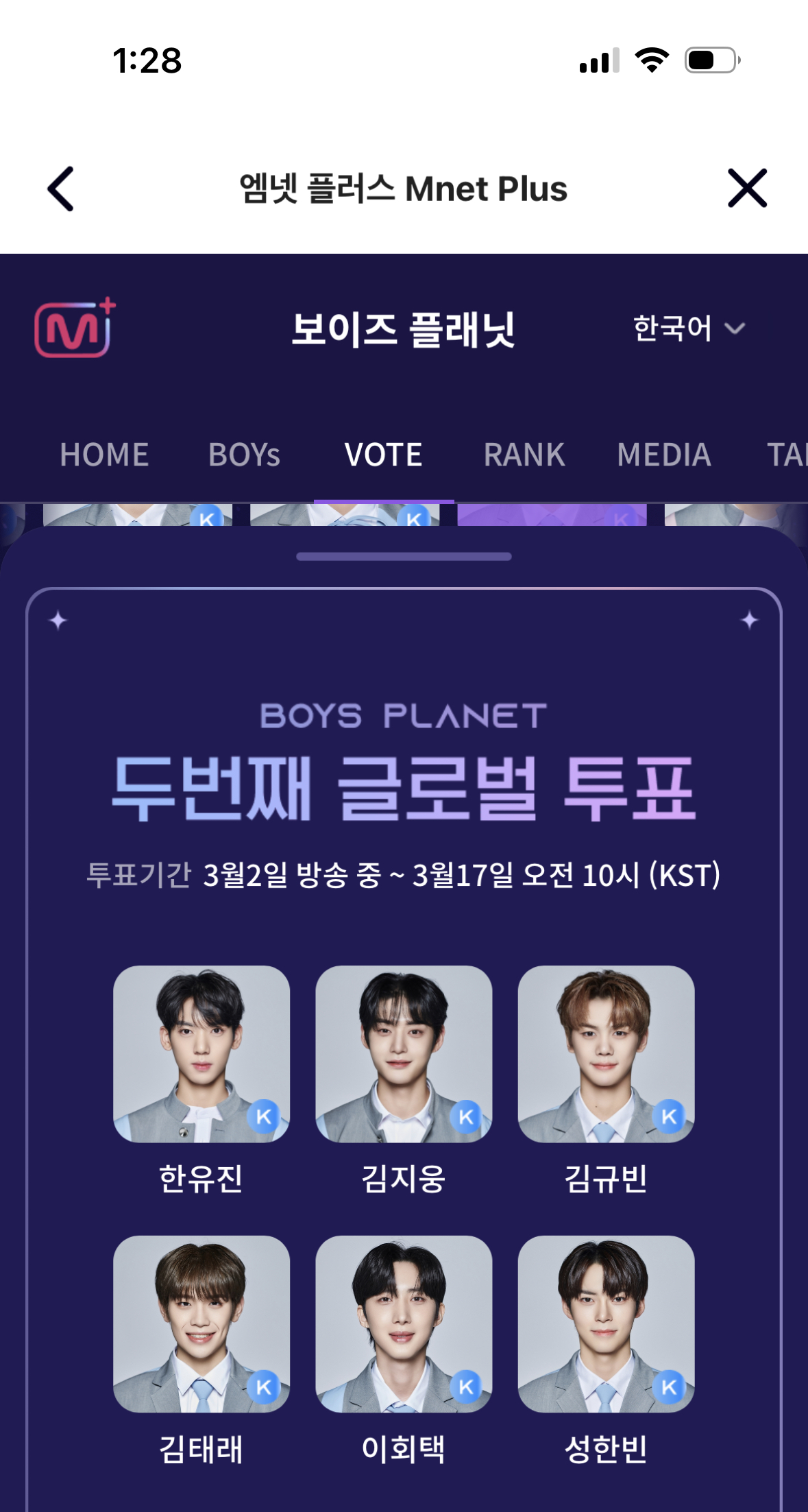 [잡담] 투표했어 | 인스티즈