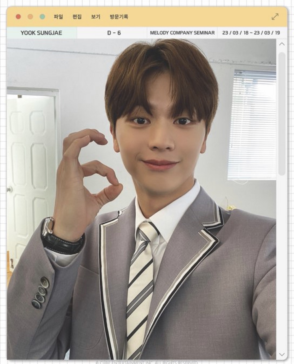 [잡담] 오 육성재 손동작 신박하다 | 인스티즈
