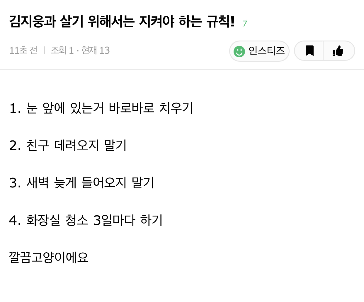 [잡담] 아 김지웅 이거보니깐 집가서 빨래 | 인스티즈