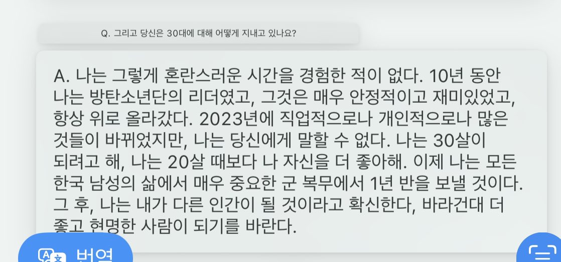 [잡담] 방탄 알엠 인터뷰 군머 언급... | 인스티즈