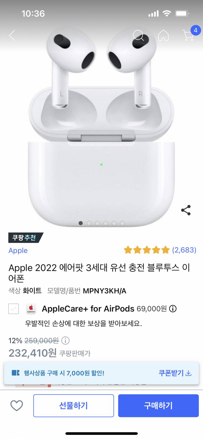 익들아 이거 에어팟 3세대 정품 맞아?? | 인스티즈