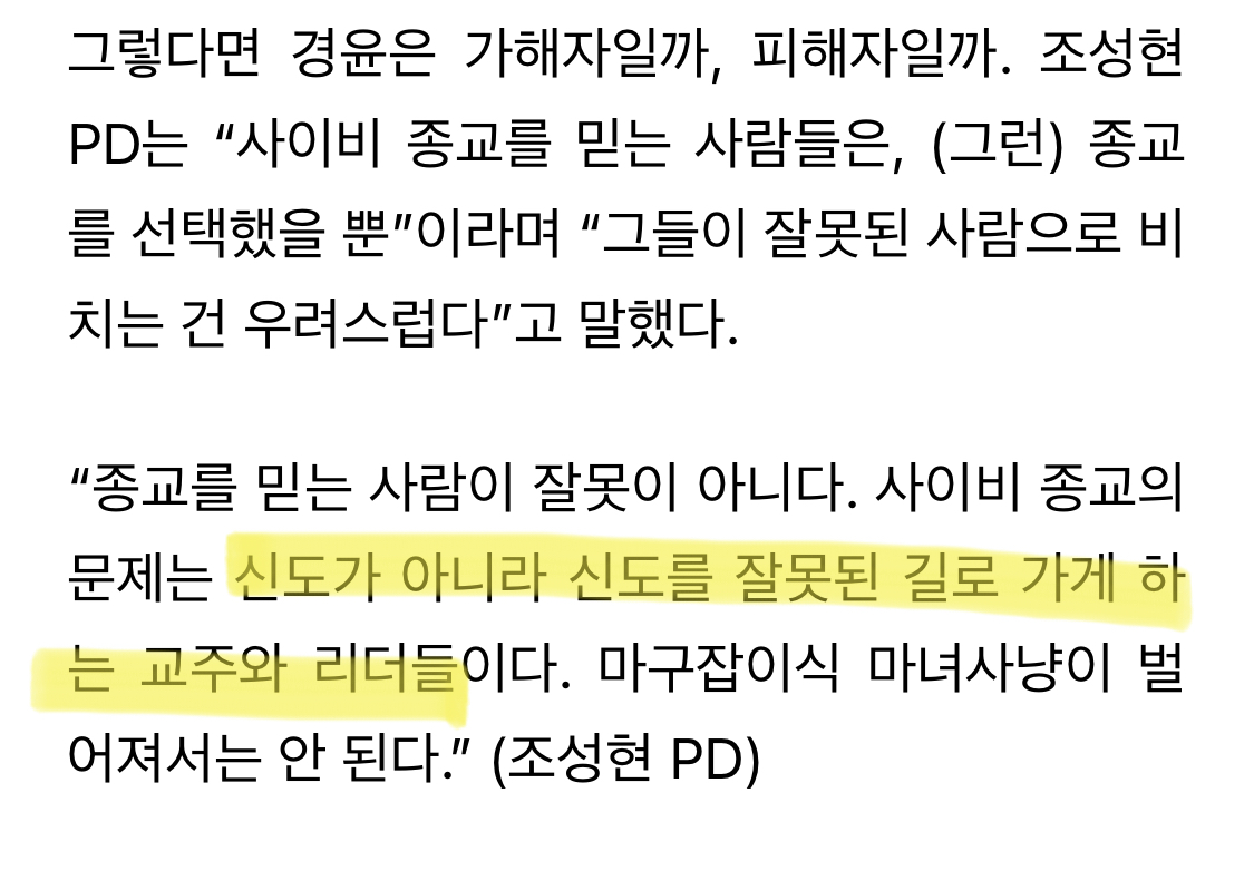 [잡담] 근데 기사 보니까 dkz 경윤이 무슨 말 하고 싶은지 이해가더라 | 인스티즈