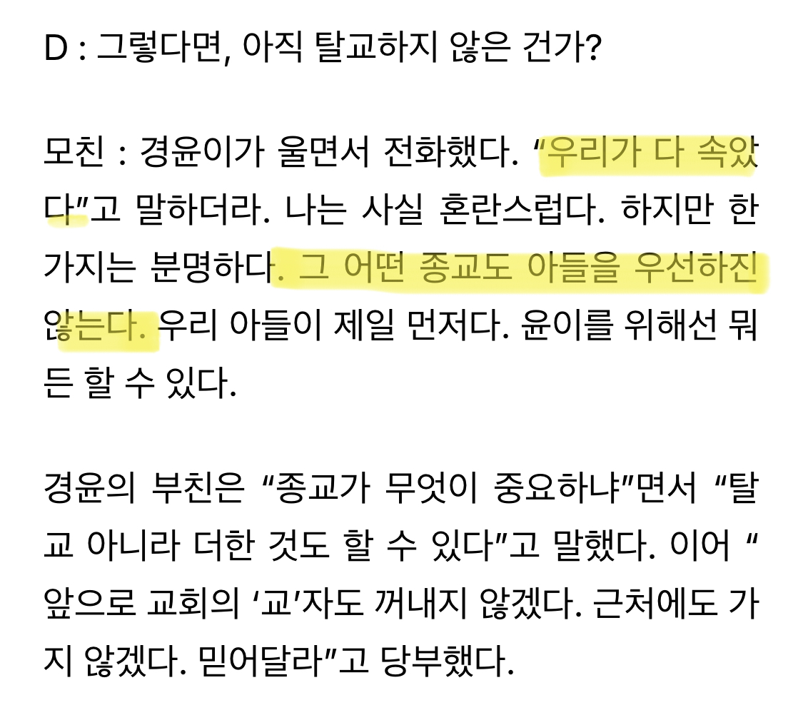[잡담] 근데 기사 보니까 dkz 경윤이 무슨 말 하고 싶은지 이해가더라 | 인스티즈