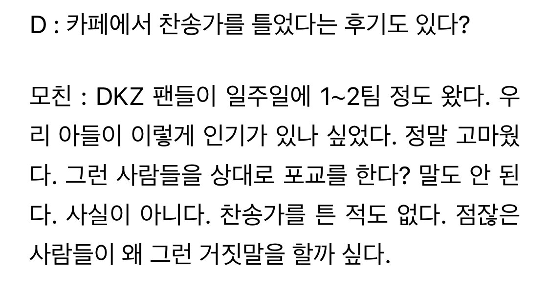 [잡담] 근데 기사 보니까 dkz 경윤이 무슨 말 하고 싶은지 이해가더라 | 인스티즈