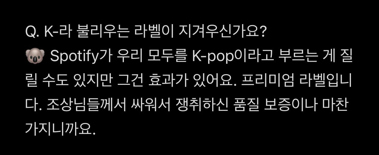 [잡담] 방탄 알엠 k-꼬리표라는 질문에 프리미엄 라벨이라고 말하는거 개멋있어 | 인스티즈