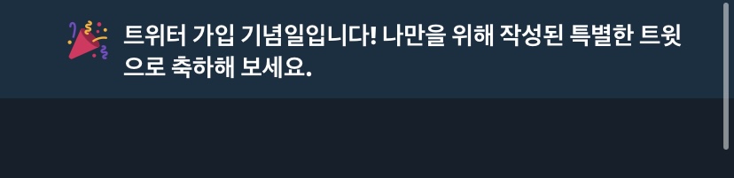 [잡담] 틧터 이거 어케 없애? | 인스티즈
