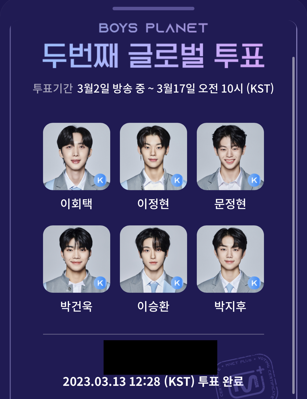 [잡담] 보플 오툽완 🗳️🗳️ | 인스티즈