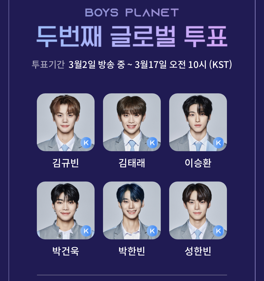 [잡담] 보플 6픽 오툽완👍 | 인스티즈