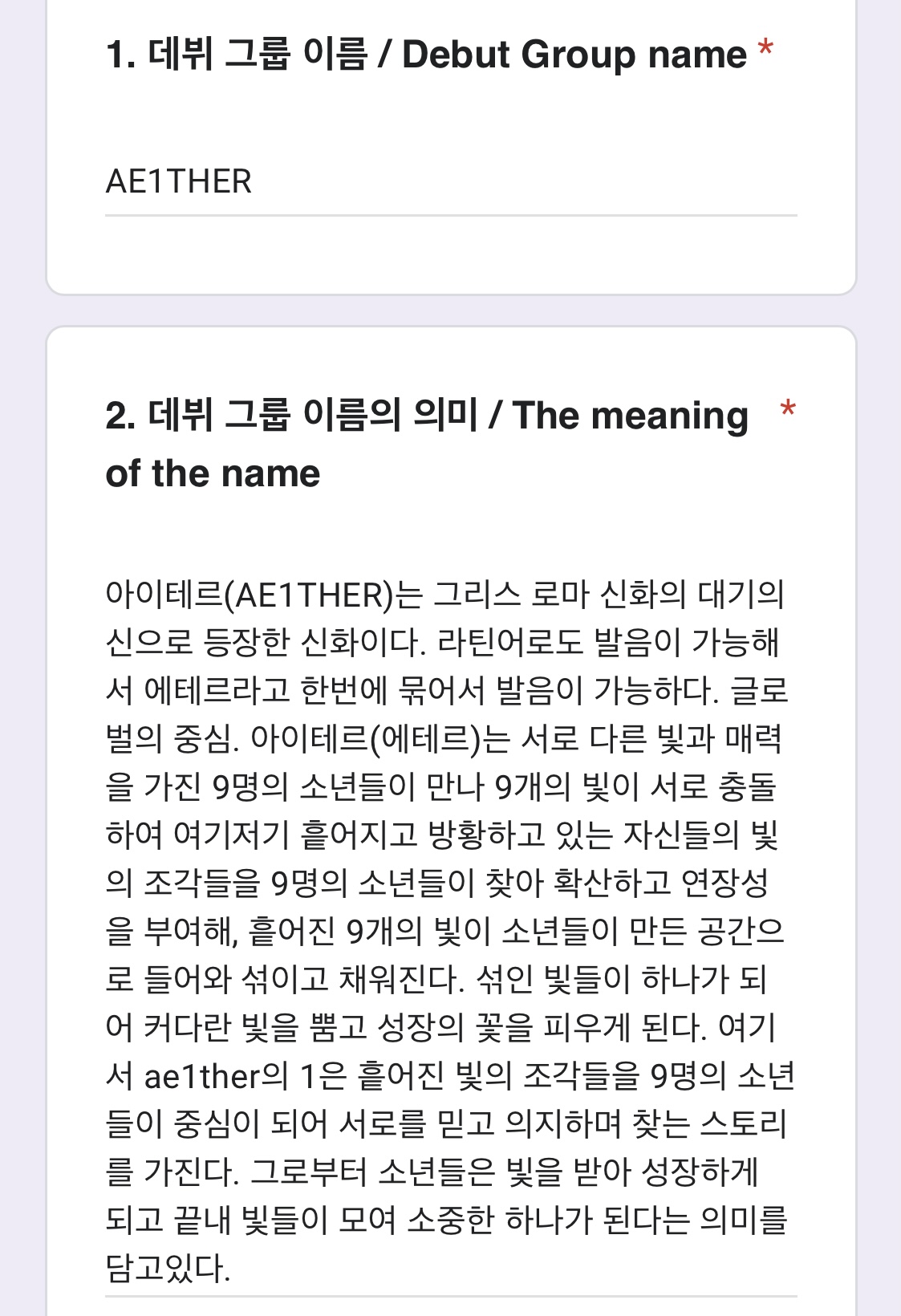 [잡담] 나도 보플 그룹명 내봤는데 어때? | 인스티즈