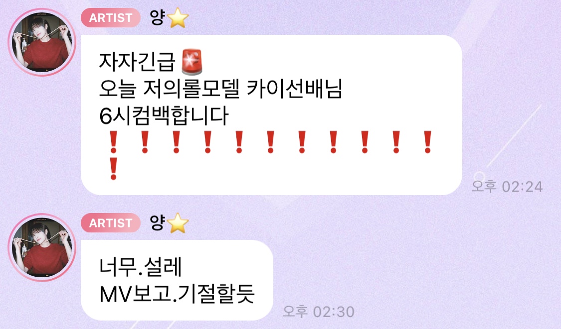 [잡담] 개웃겨 ㅠ 내가 살다살다 내돌때문에 카이sbn 오늘 컴백하는것도 알게된다 | 인스티즈