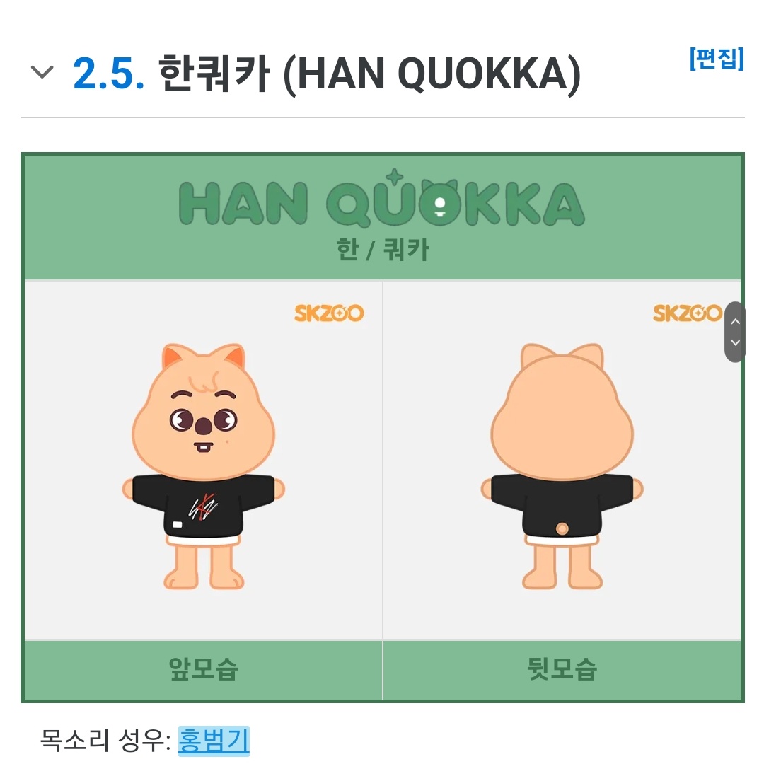 [잡담] 스키즈 이거 그냥 인형 아니었니 | 인스티즈