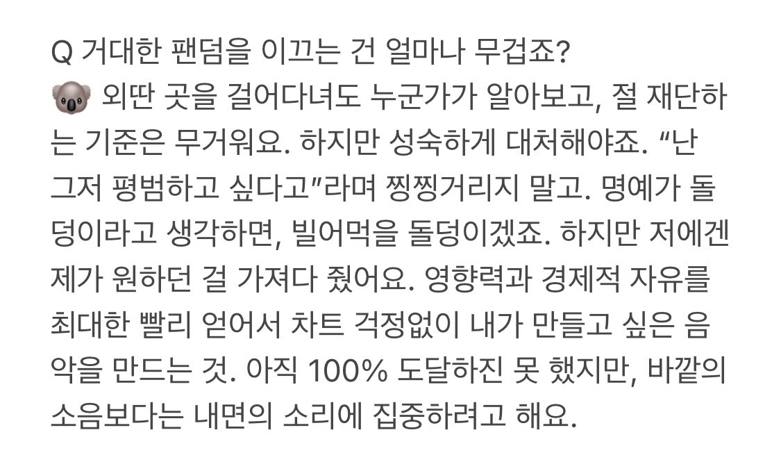[잡담] 알엠 인터뷰 이 부분도 좋음 | 인스티즈