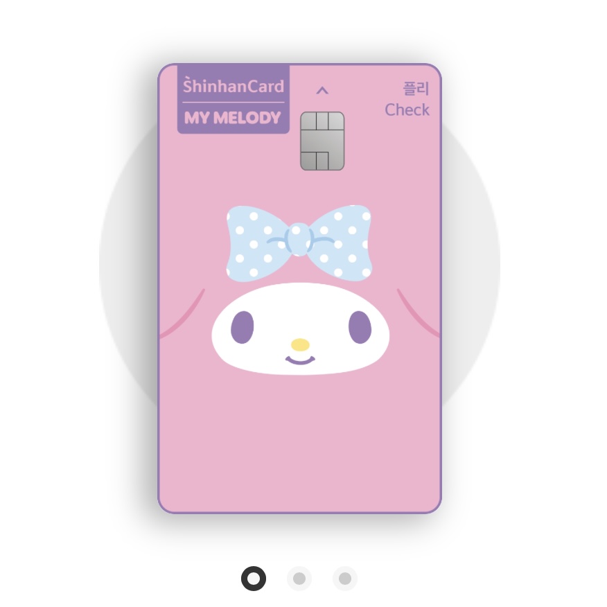 [잡담] 신한x산리오 체크카드 나왔뜨앙 +신용카드 추가 | 인스티즈