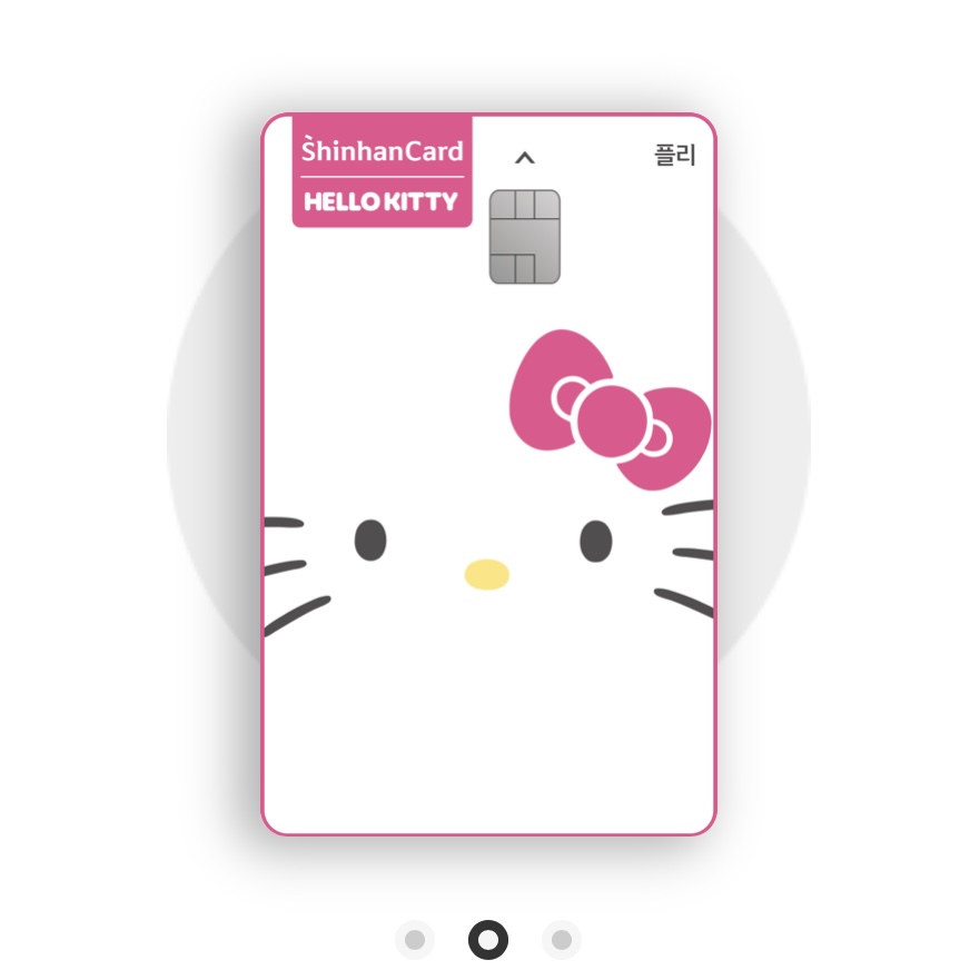 [잡담] 신한x산리오 체크카드 나왔뜨앙 +신용카드 추가 | 인스티즈