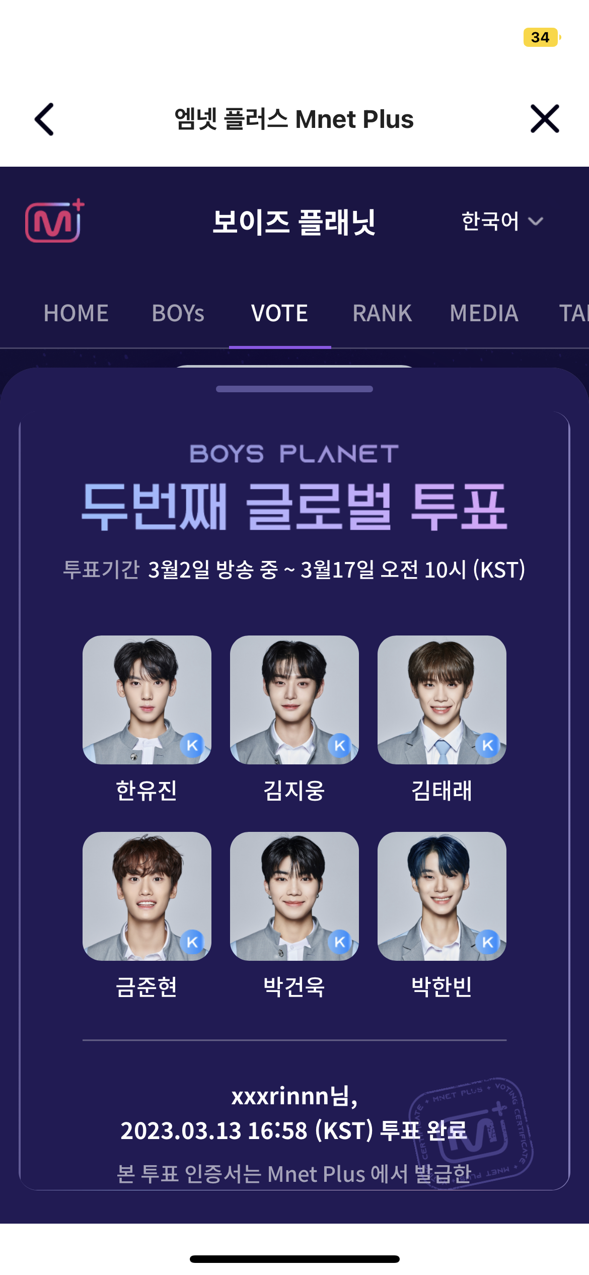 [잡담] 오투완 💓 | 인스티즈