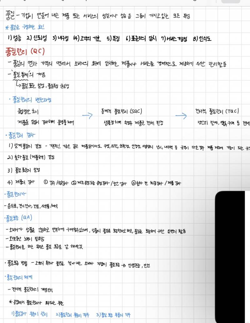 아이패드 필기의 현실😅 | 인스티즈