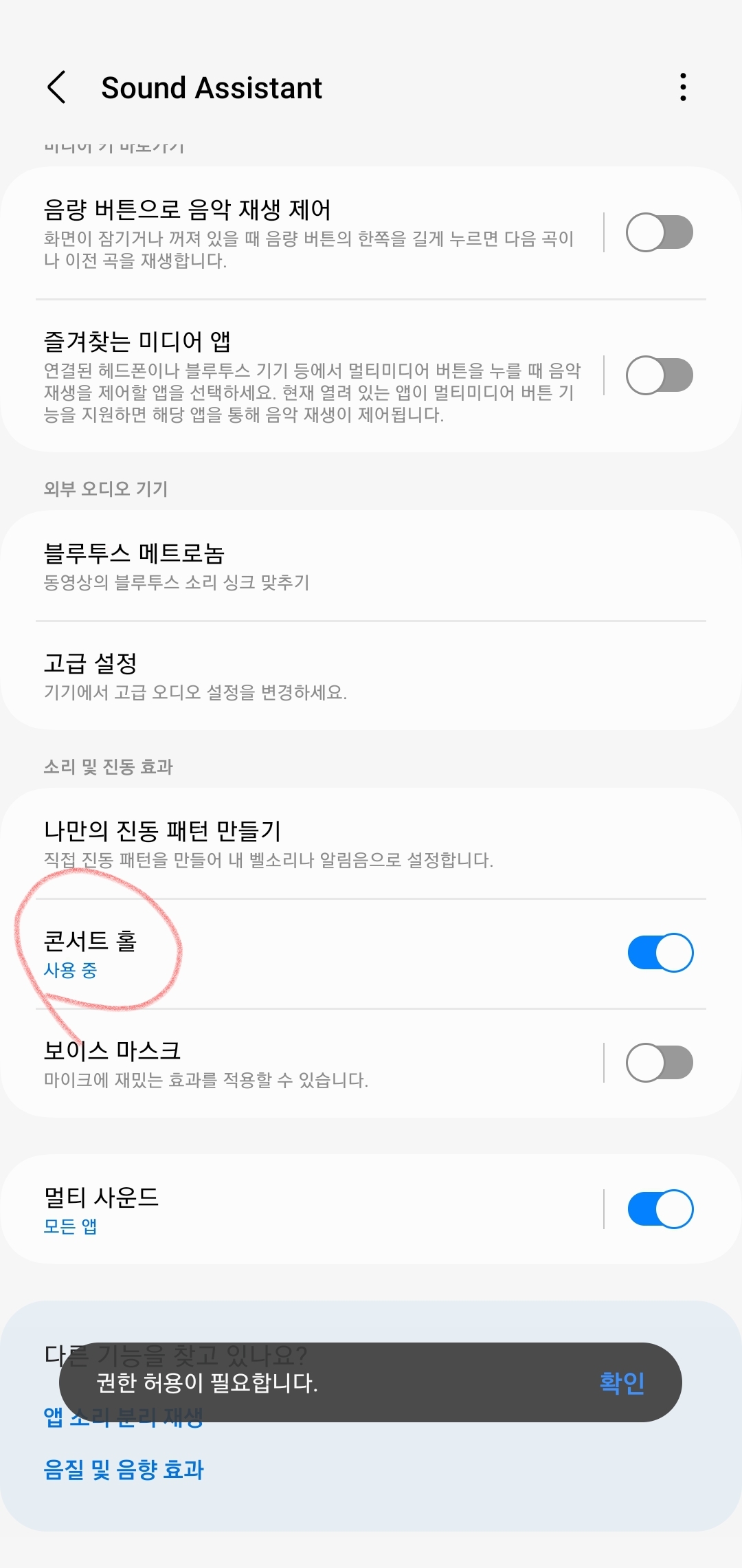 [잡담] 갤럭시익들 폰으로 콘서트 음향 간접체험 해봐 쓰니 지금 콘서트중이야🫠 | 인스티즈