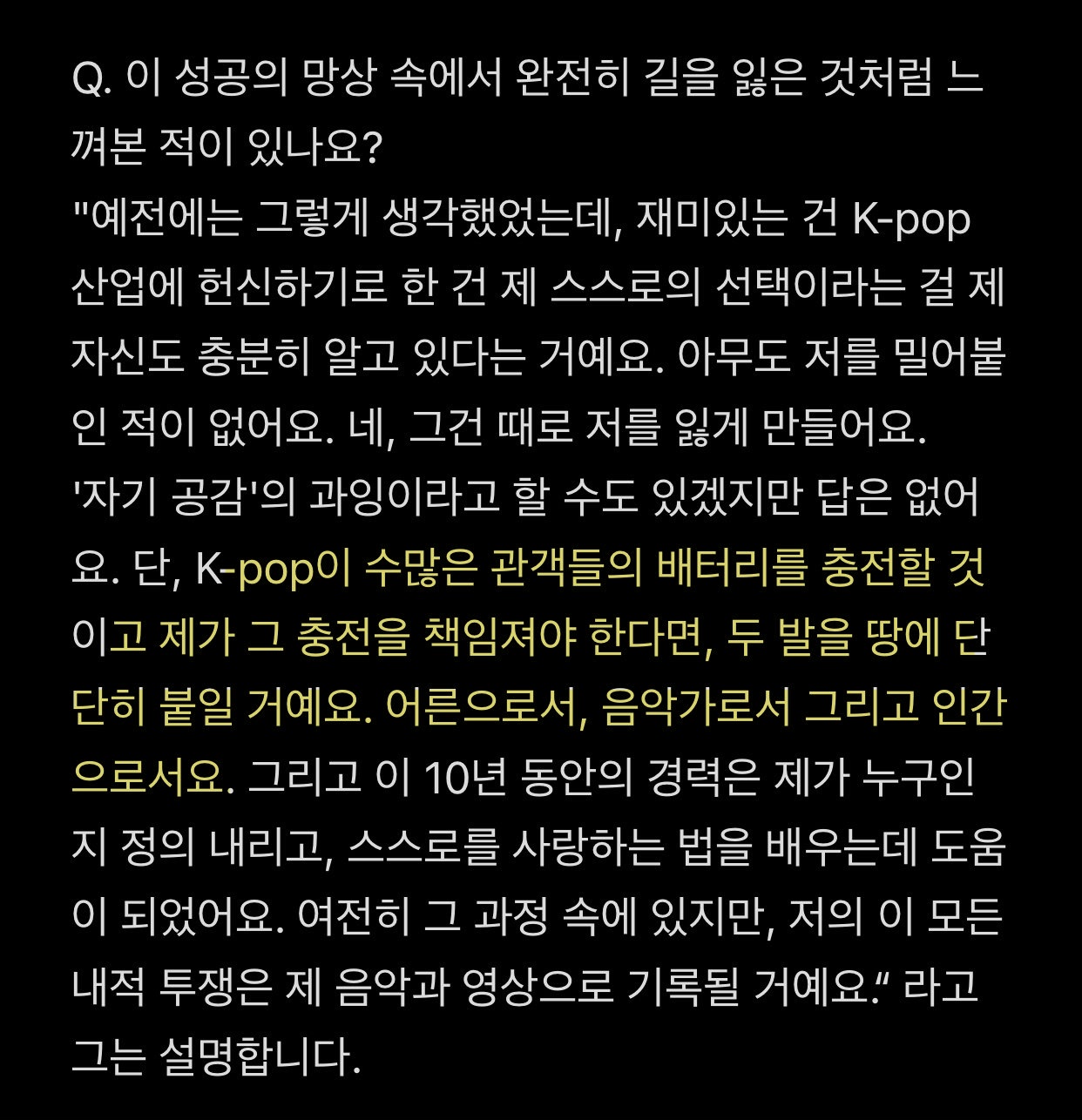 [잡담] 알엠 이 인터뷰 방탄 on 가사 생각난다 | 인스티즈