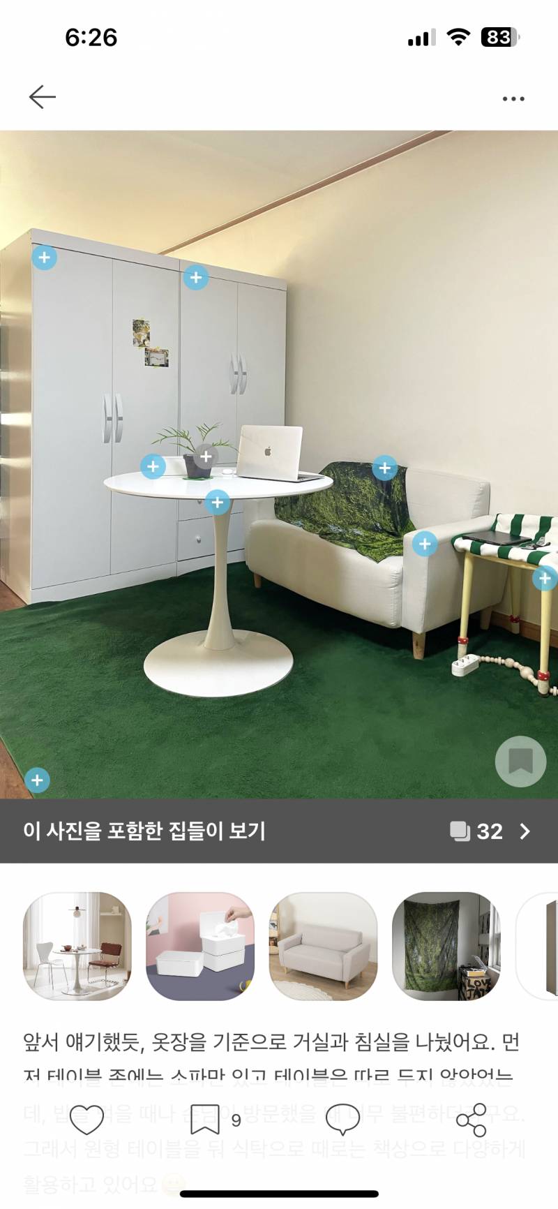 책상 색 골라주라 | 인스티즈