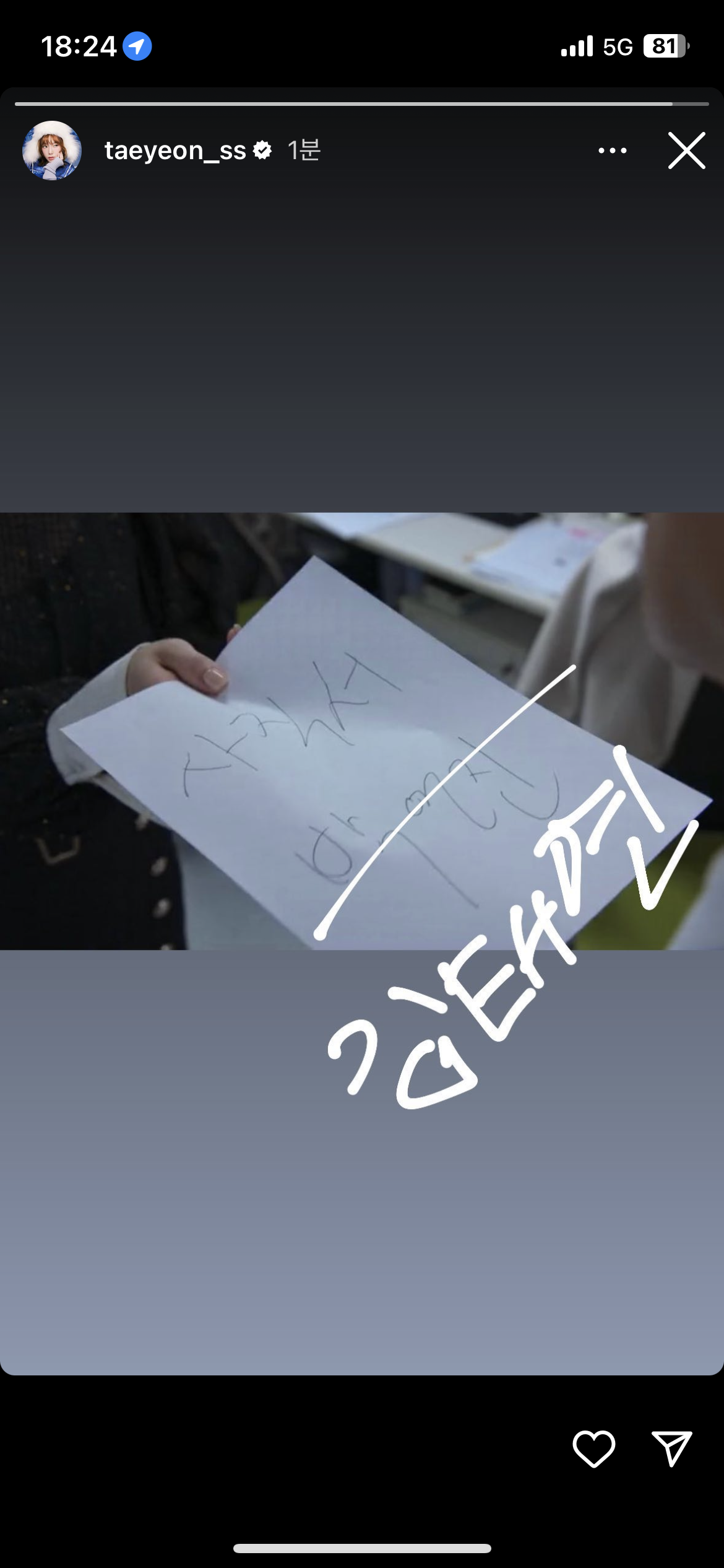 [잡담] 드립) 김태연 사직서 냄 | 인스티즈