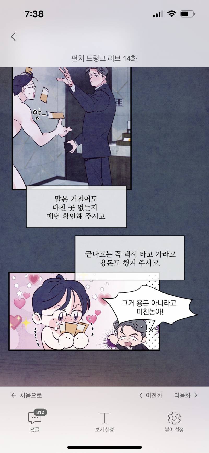 ㄱ 펀치 드렁크 러브 수 개웃긴다 진짜 | 인스티즈
