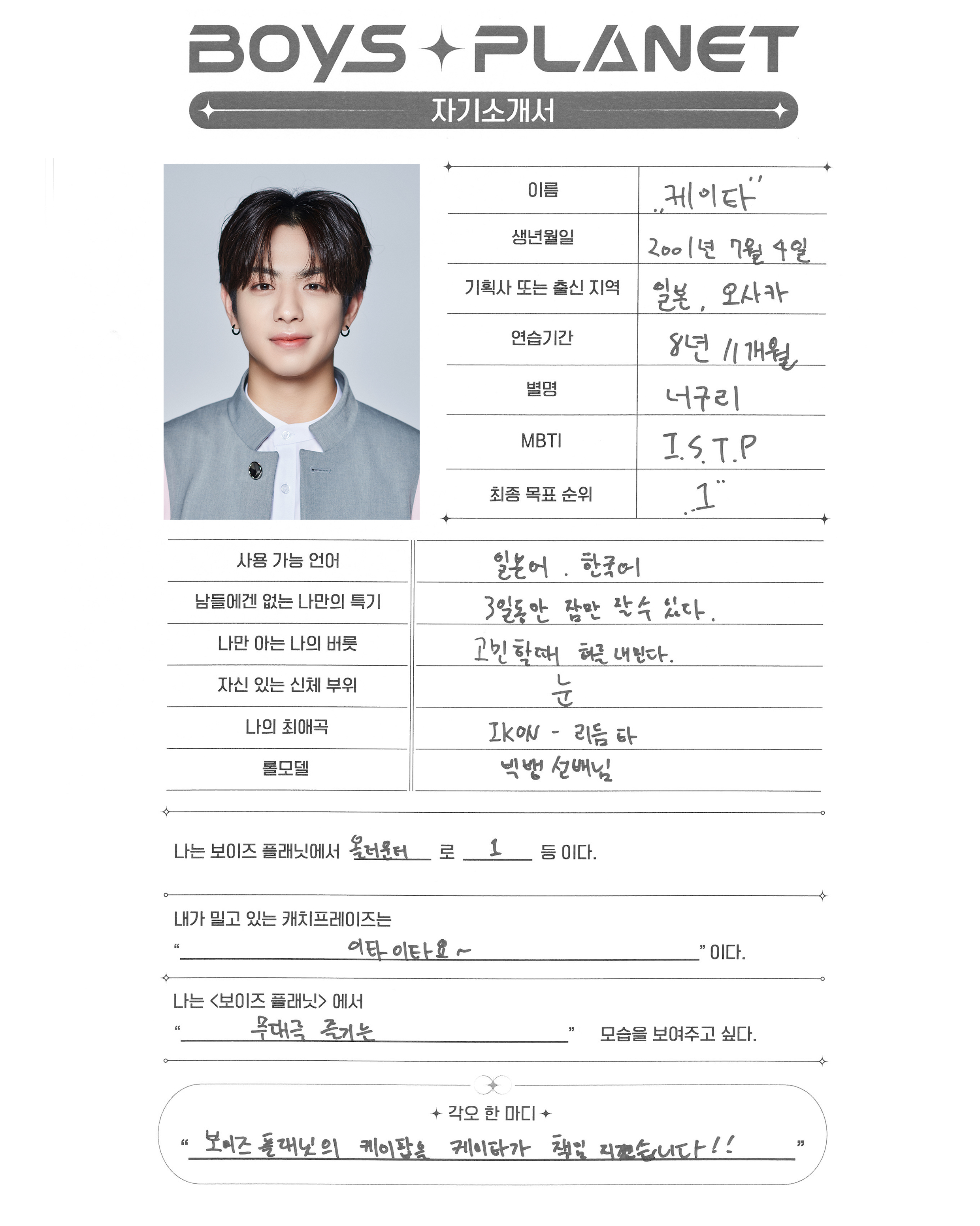 [잡담] 엠비티하니까 보플에서 과연 나랑 똑같은 엠비티가 있을까? 했는데 있어… | 인스티즈