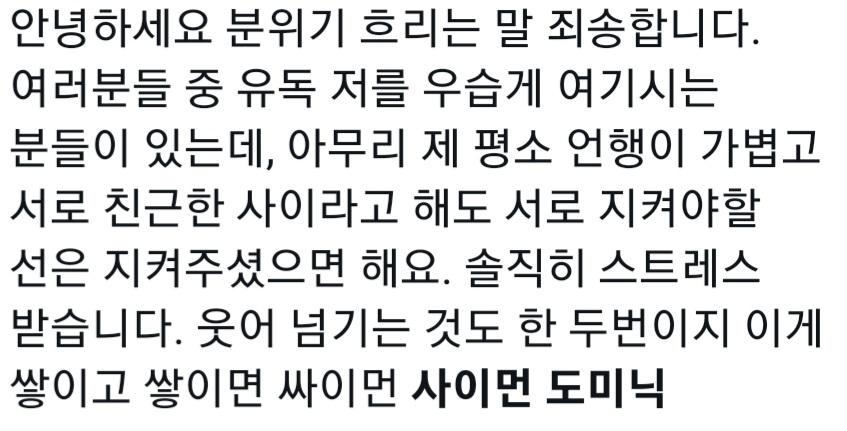 [잡담] 나 사이먼 도미닉이 트위터 실트길래 또 무슨일이지 하고 봤는데.. | 인스티즈