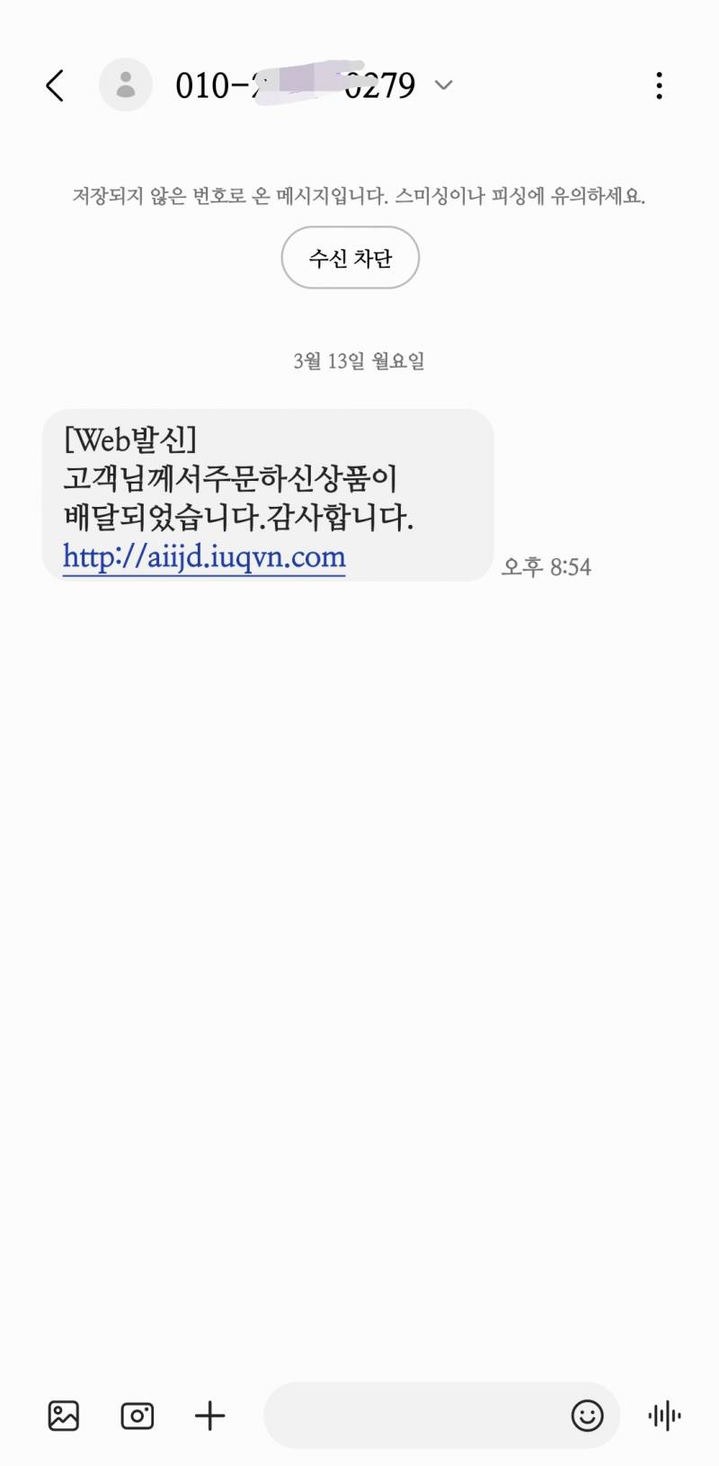 이거 사기지?? | 인스티즈